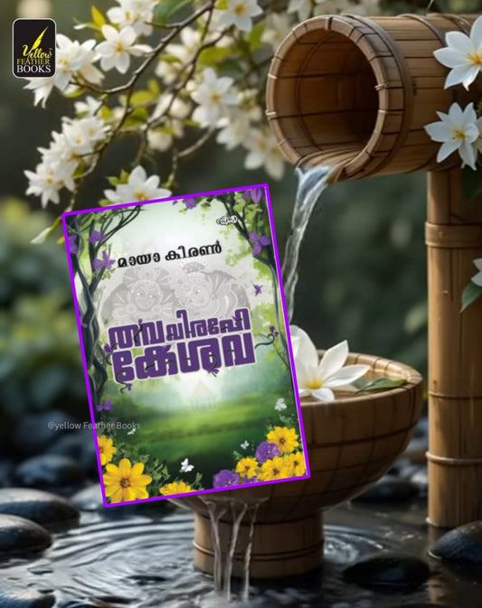 Thava Virahe Kesava