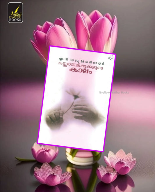 Kannamthali Pookkalude Kaalam