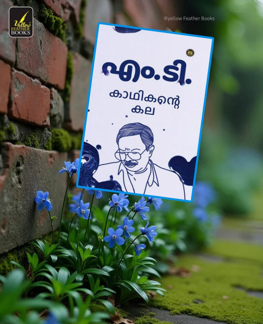 Kathikante Kala