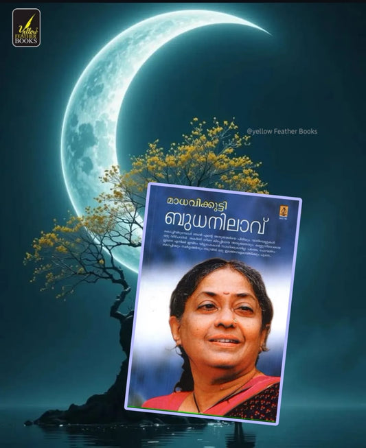 Budhanilavu