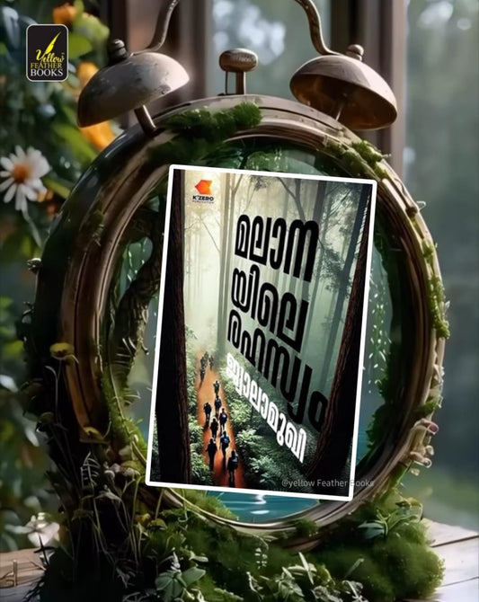 Malanayile Rahasyam
