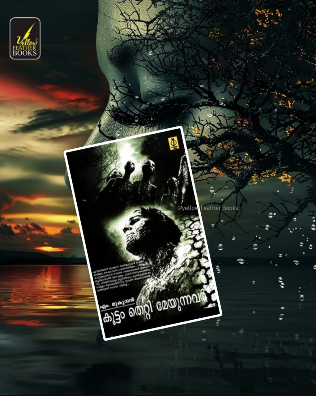 Koottam Thetti Meyunnavar