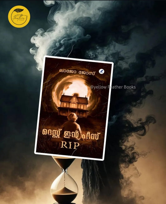 Rest In Peace (RIP)