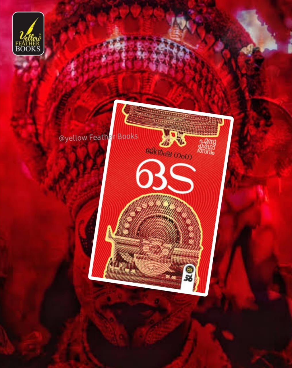 Oda