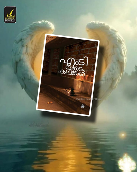 M T yude Kathakal