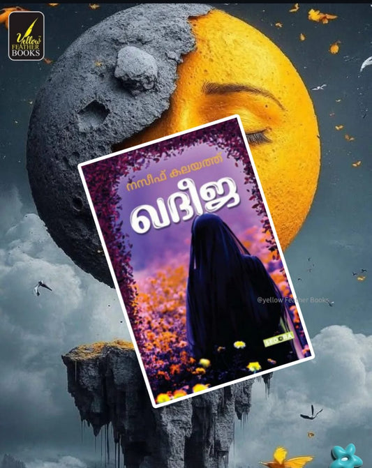 Khadeeja