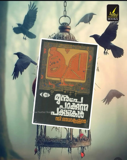 Munpe Parakkunna Pakshikal
