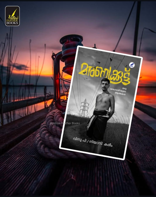Maranakkoottu