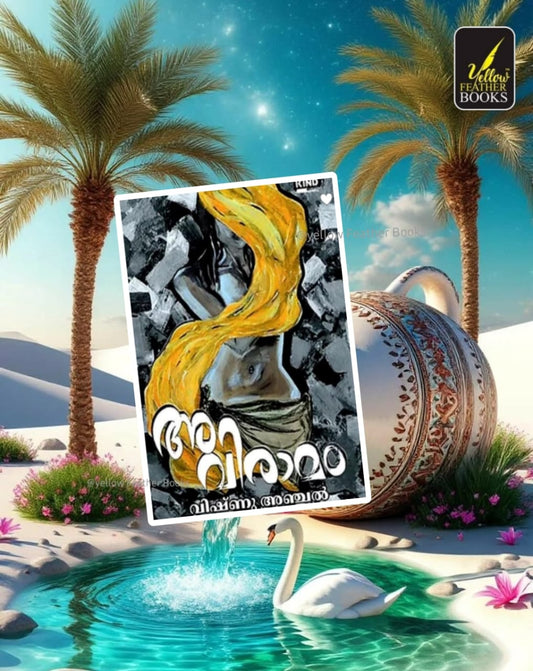 Aviramam