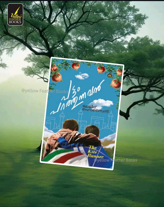 Pattam Parathunnavan