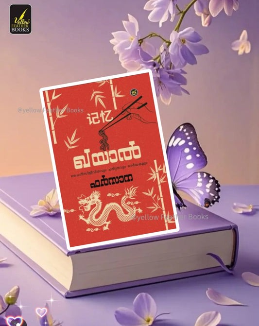 Khayal