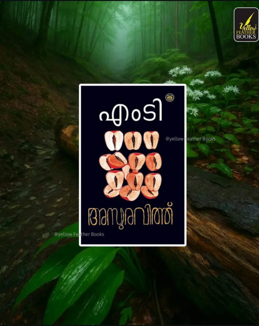 Asuravithu