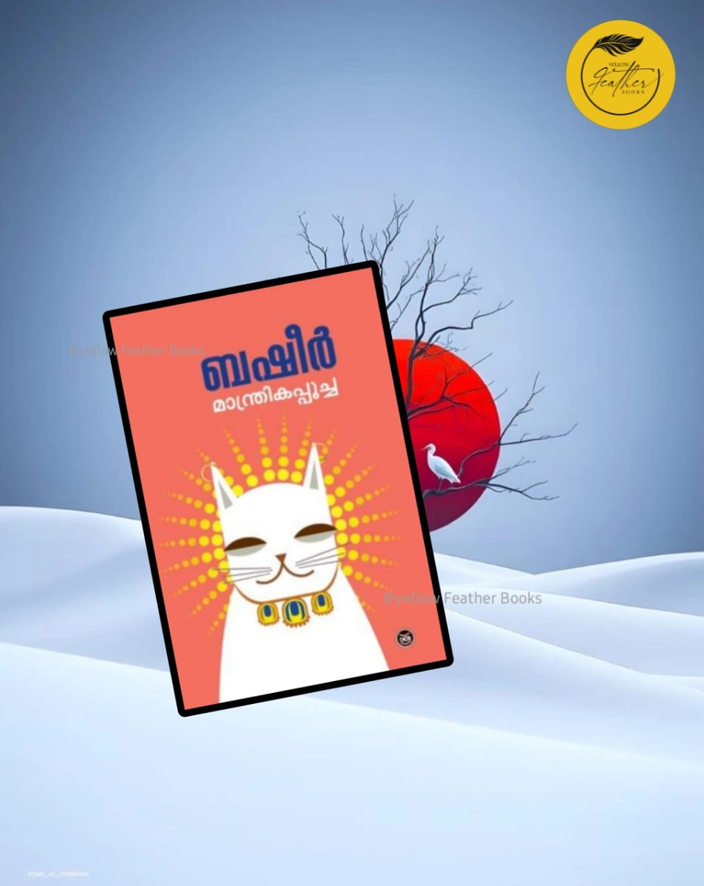Manthrikappoocha