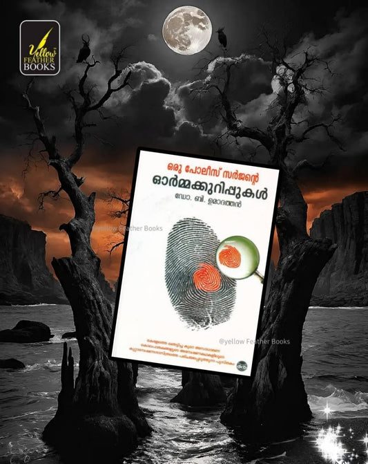 Oru Police Surgeonte Ormakkurippukal