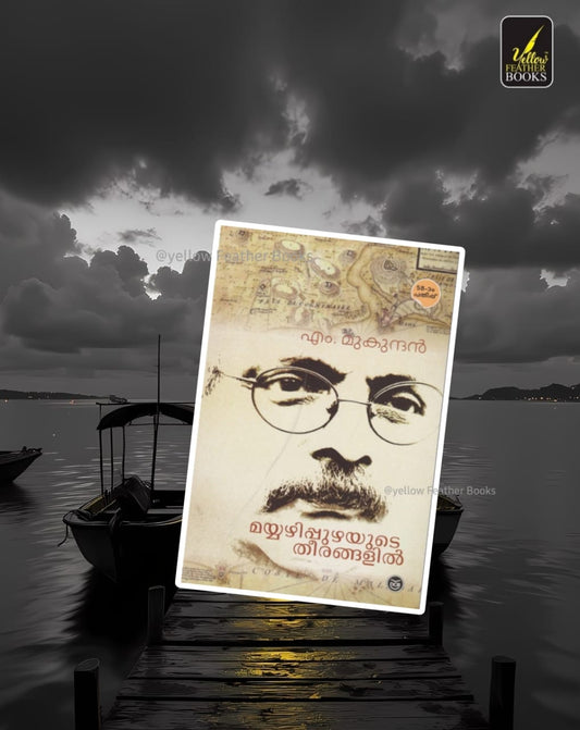 Mayyazhippuzhayude Theerangalil