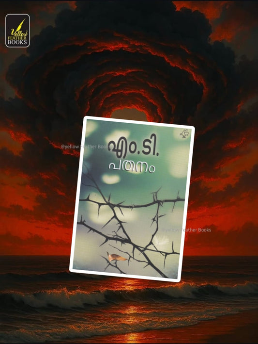 Pathanam