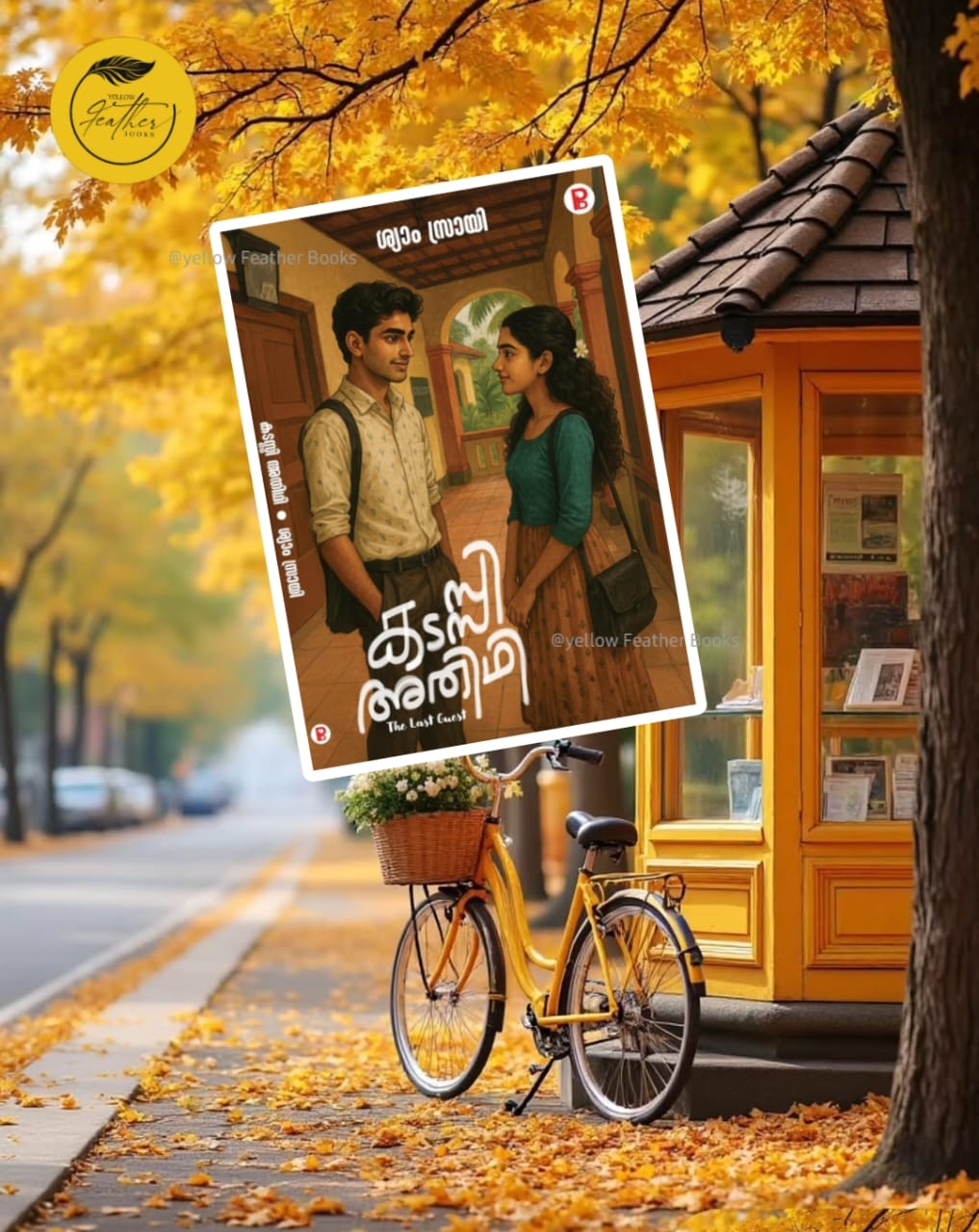 Kadassi Athithi