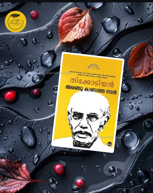Arangu Kanatha Nadan