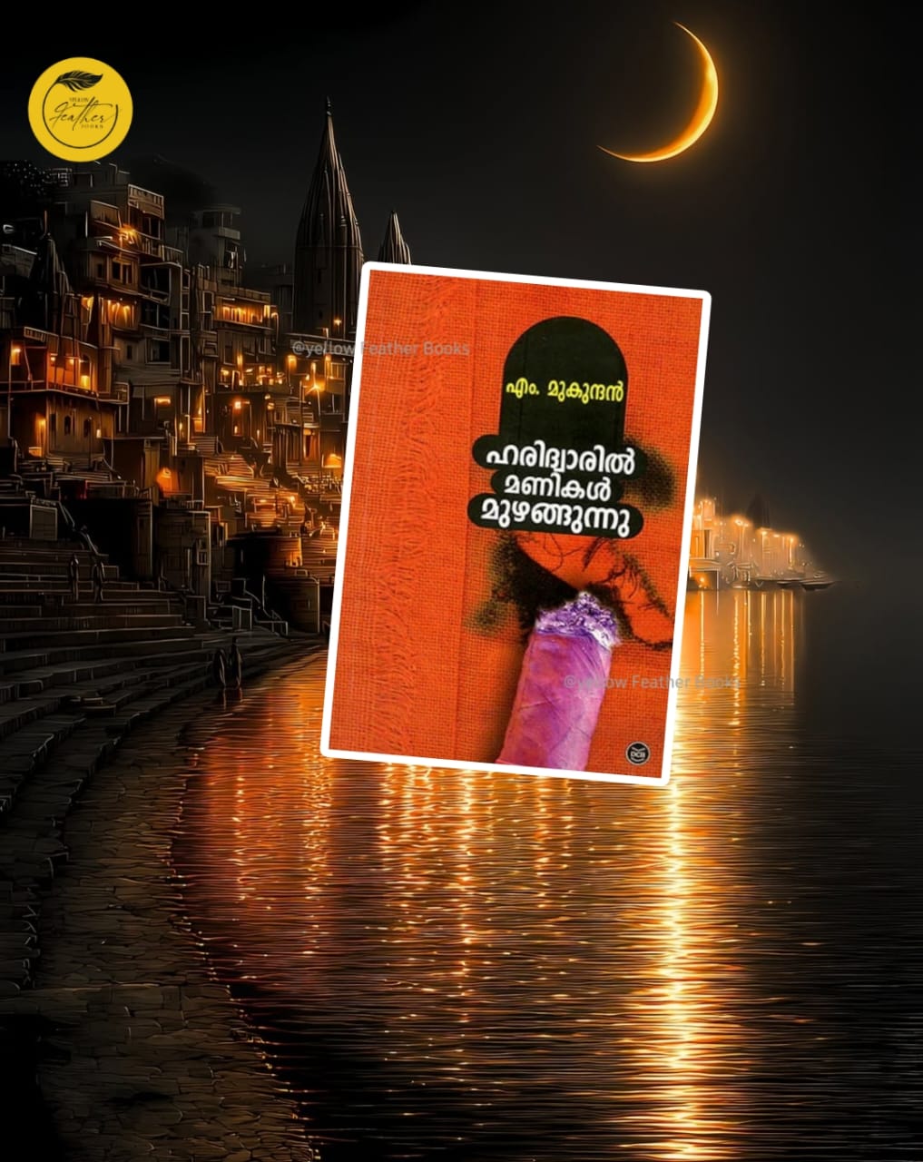 Haridwaril Manikal Muzhangunnu