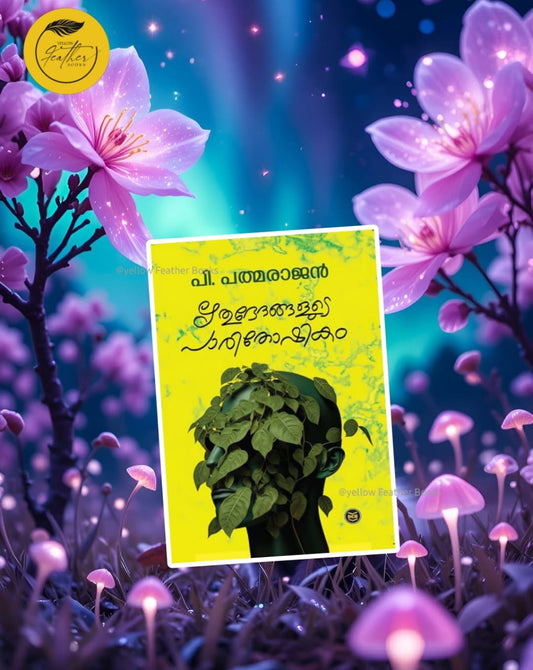 Rithubedhangalude Parithoshikam