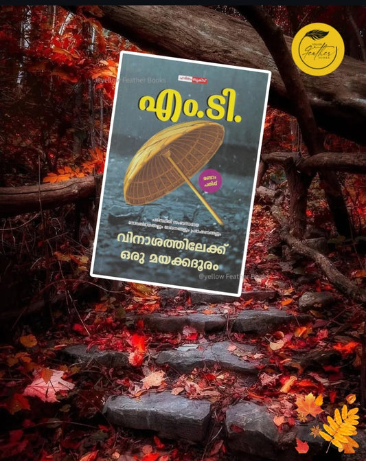 Vinashathilekkoru Mayakkadhooram