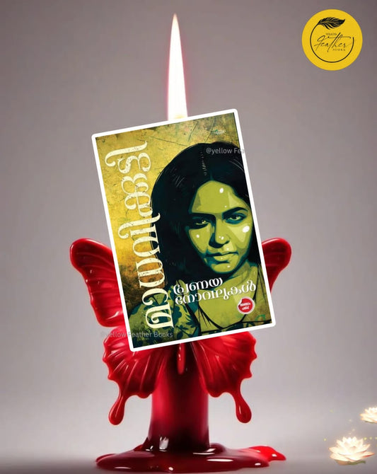 Pranaya Novalukal - Madhavikutty