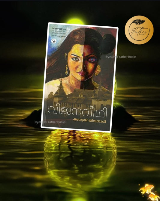 Vijanaveedhi