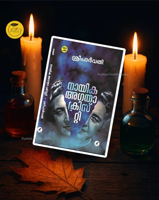 Nayika Agatha Christie