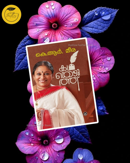 Kathayezhuthu