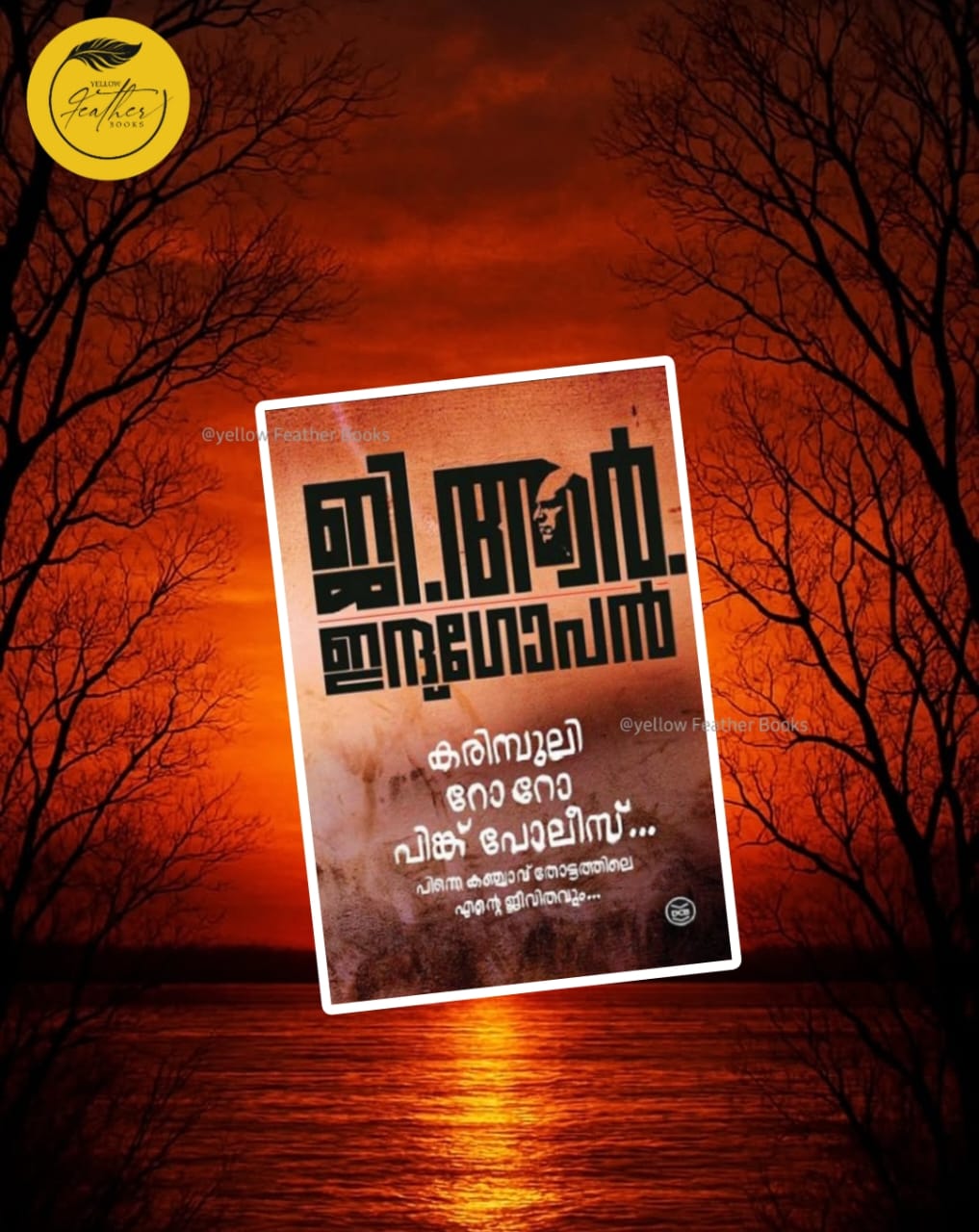 Karimbuli Ro Ro Pink Police