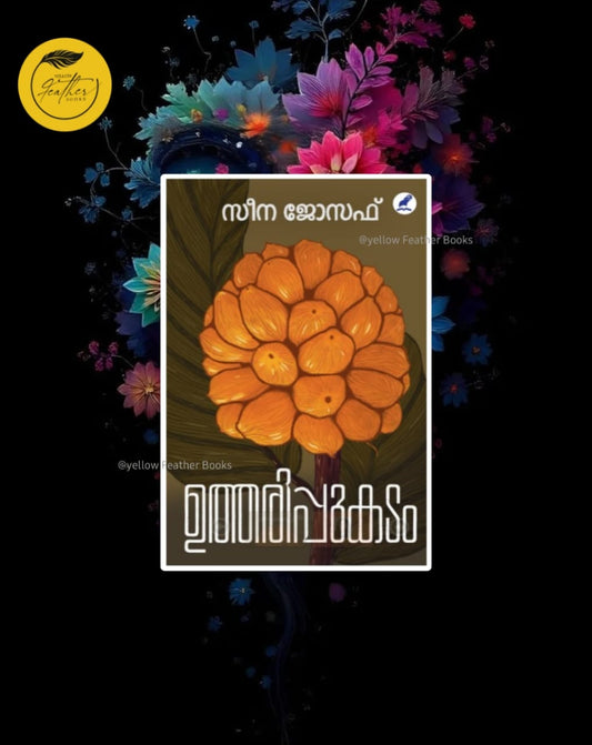 Utharipukadam