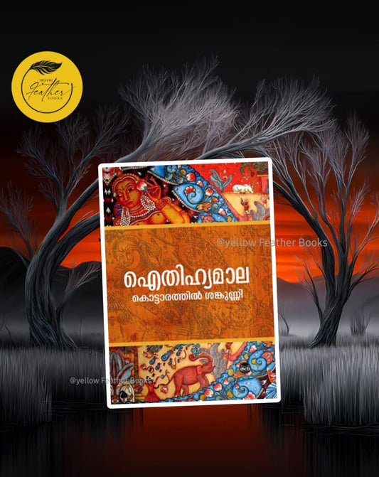 Aithihyamala