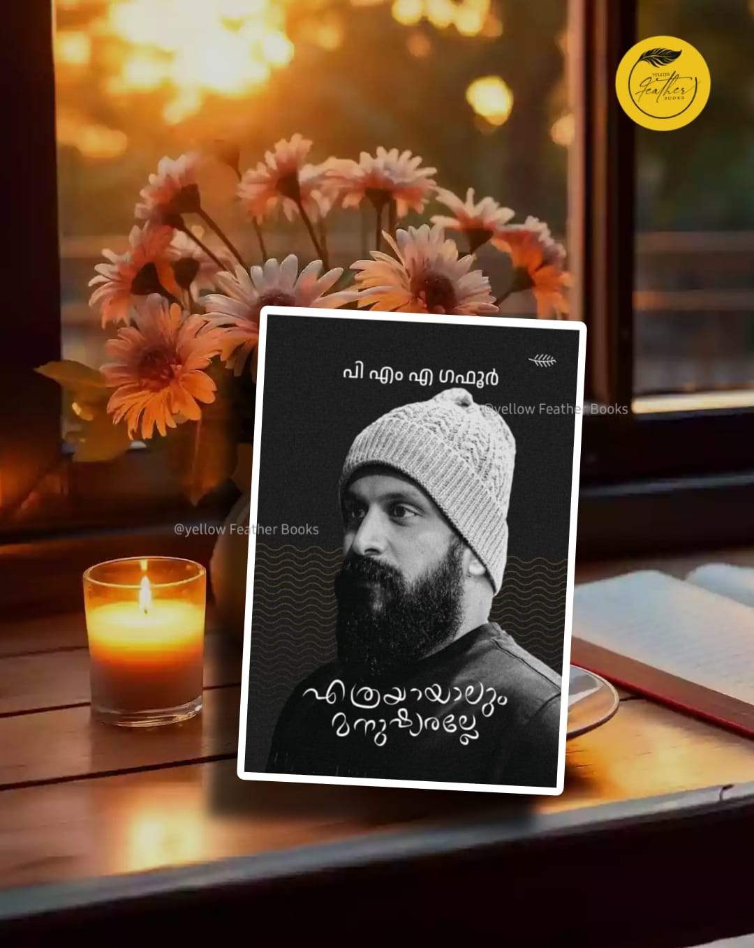 Ethrayayalum Manushyaralle