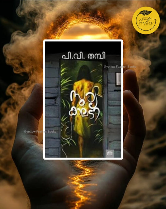 Sooryakaladi