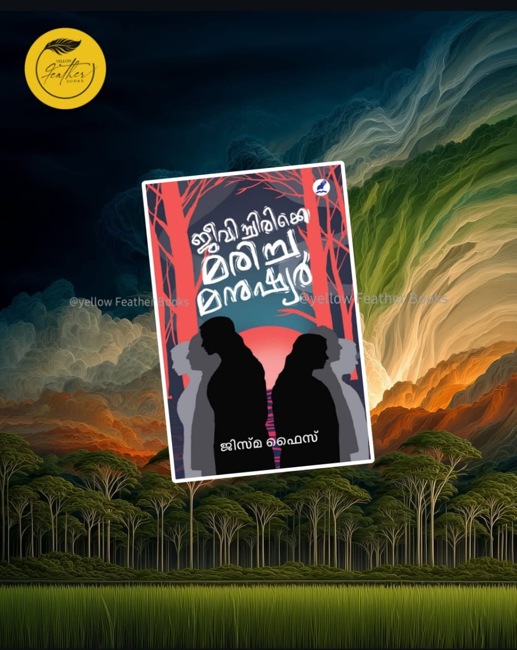 Jeevichirikke Maricha Manushyar