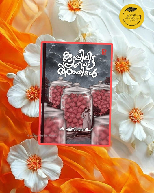 Kupeelitta Pranaya Mittayikal 