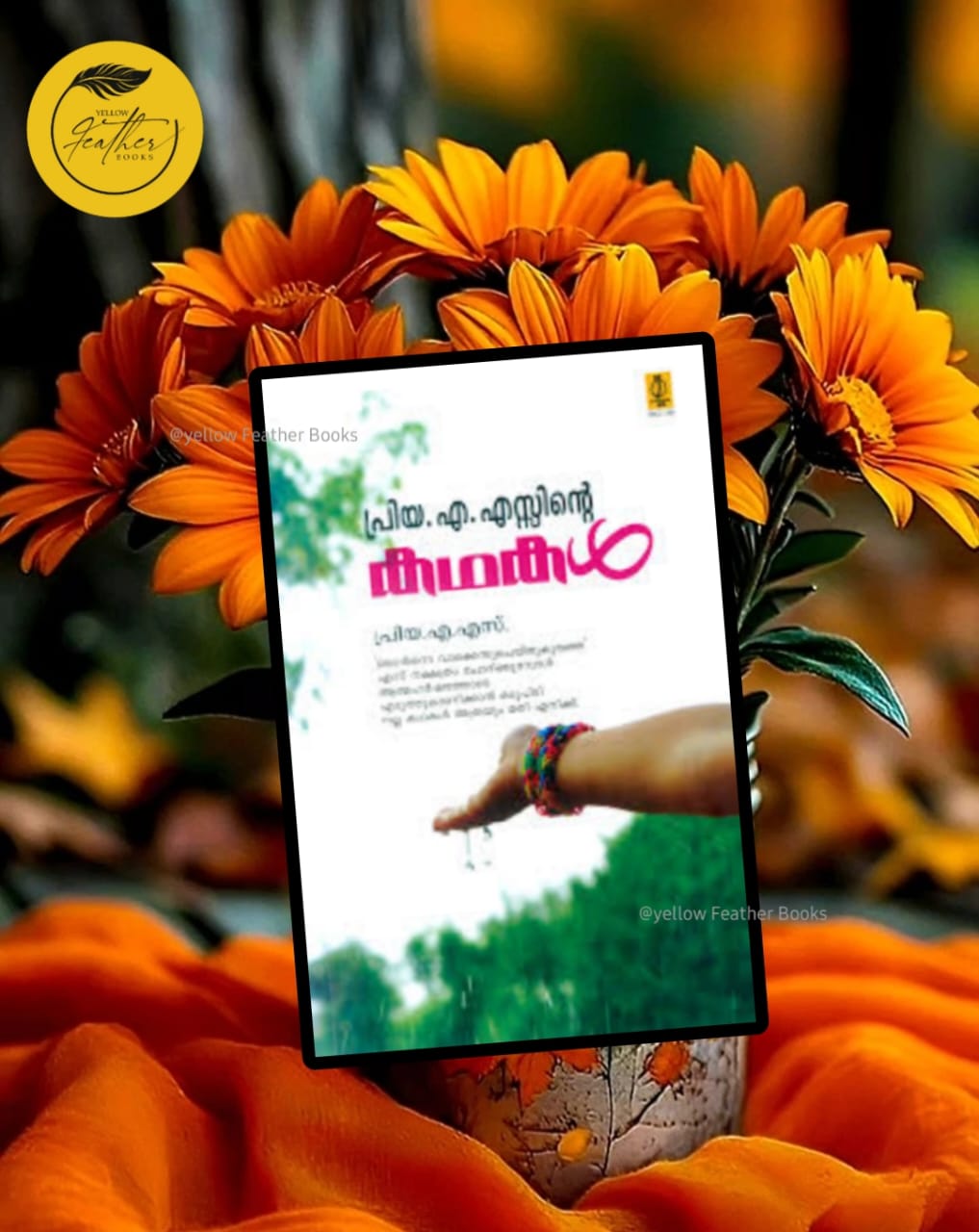 Priya A S nte kathakal