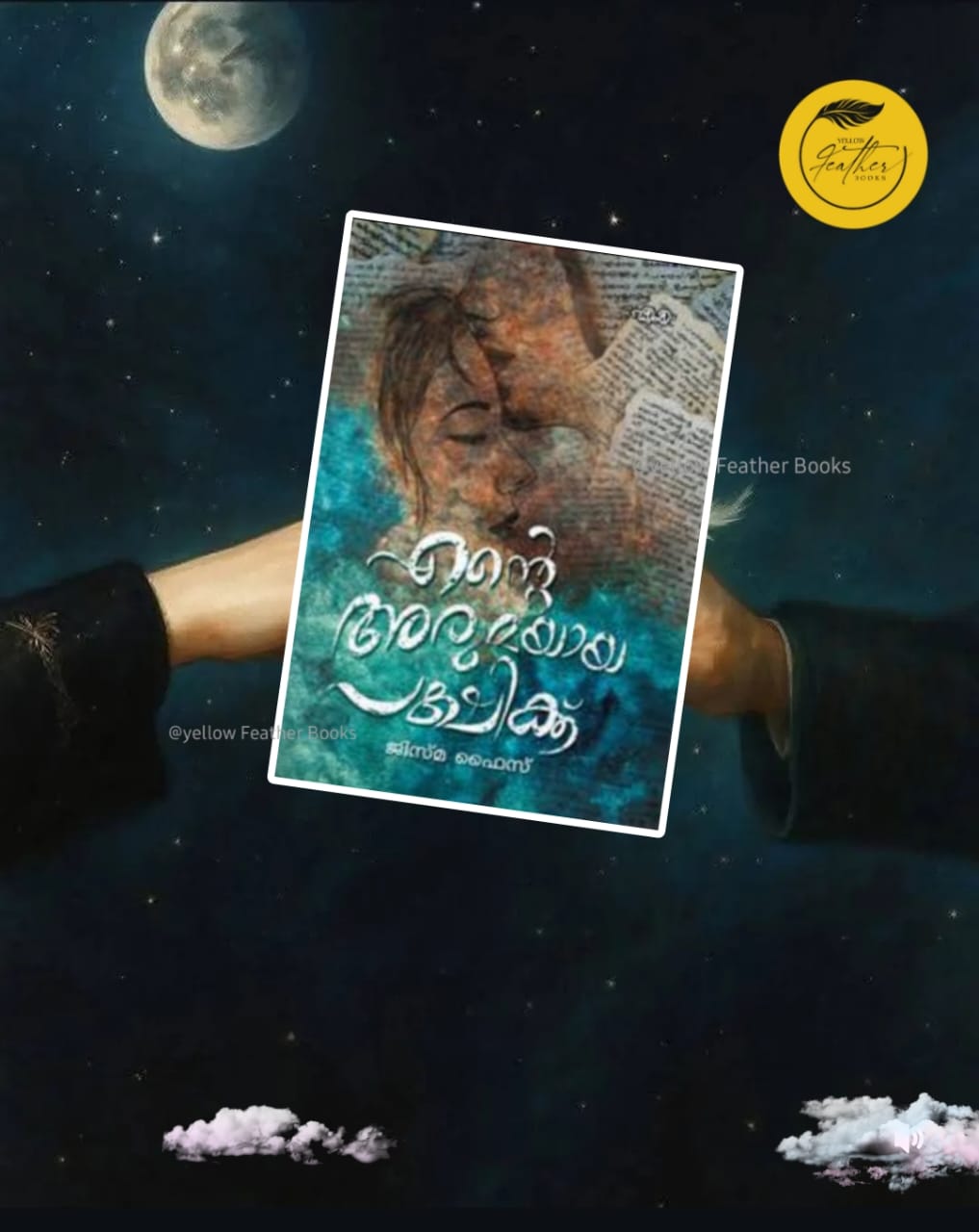 Ente Arumayaya Pakshikku