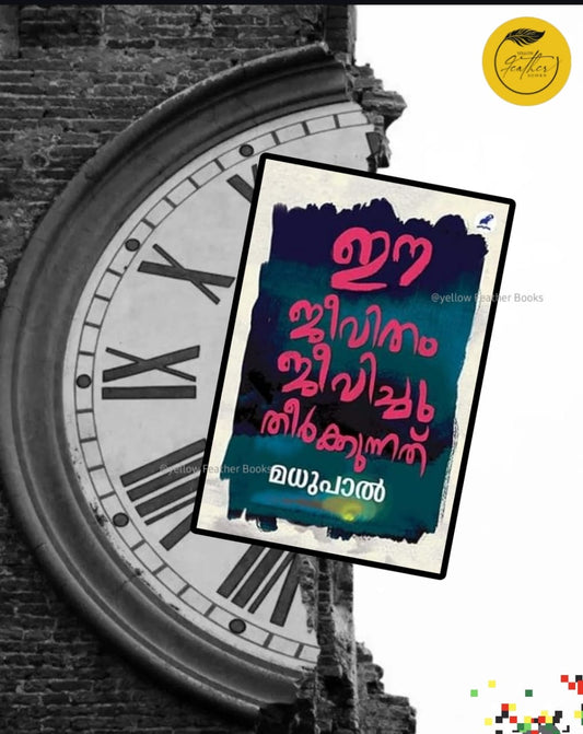Ee Jeevitham Jeevichu Theerkkunnathu