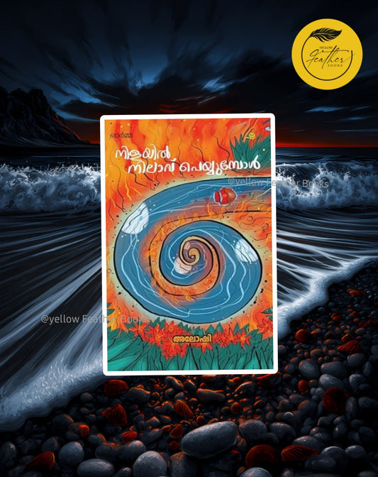 Nilayil Nilavu Peyyumbol