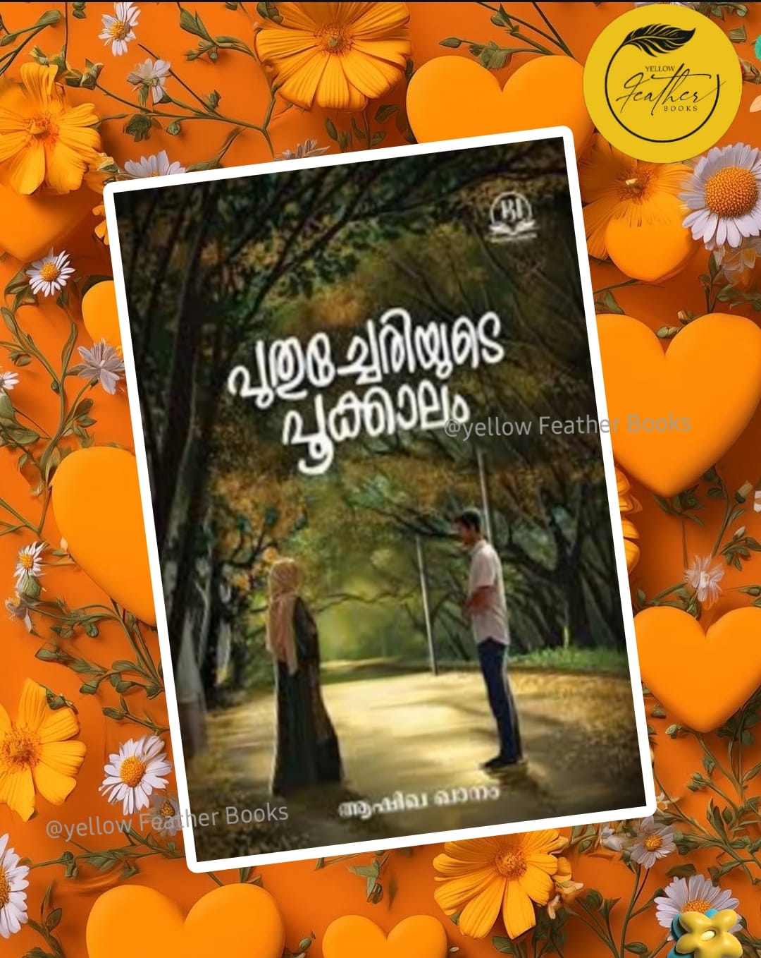 Puthucheriyude Pookalam