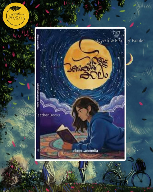Marjj Manakunna Kalam