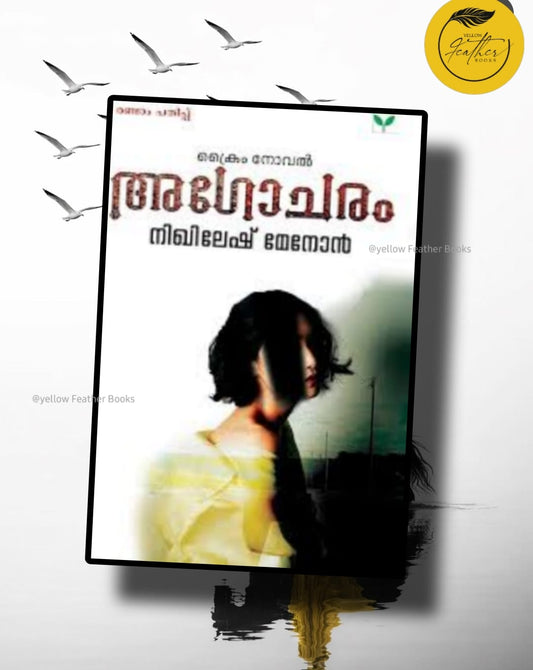 Agocharam