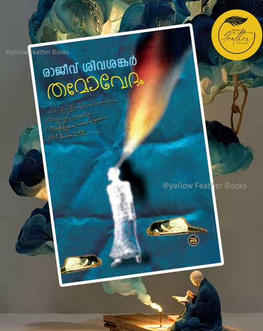 Thamovedam
