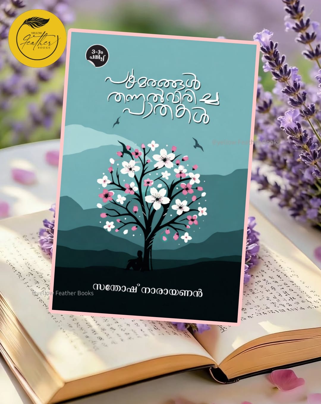 Poomarangal Thanal Viricha Pathakal