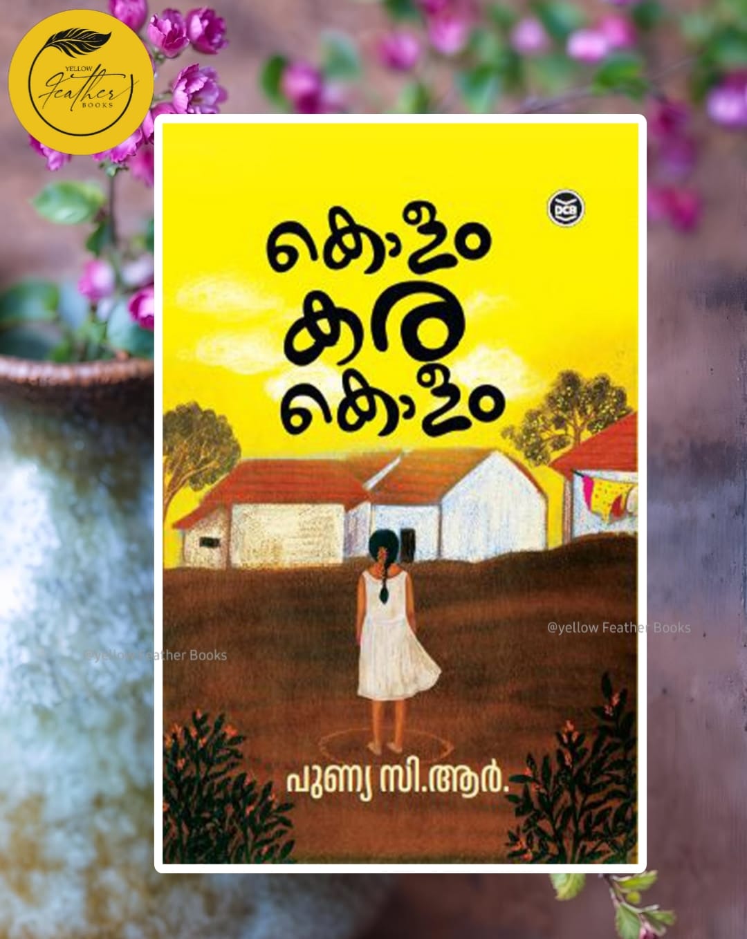 Kolam Kara Kolam
