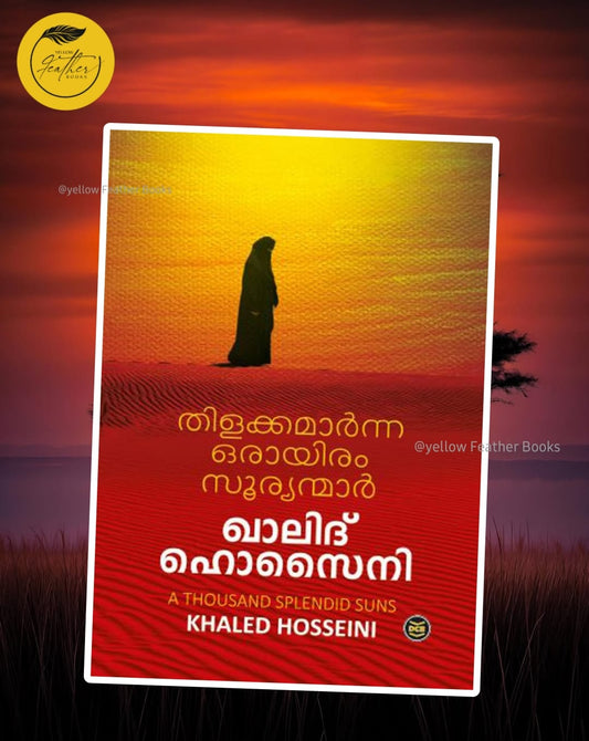 Thilakkamarnna Orayiram Sooryanmar