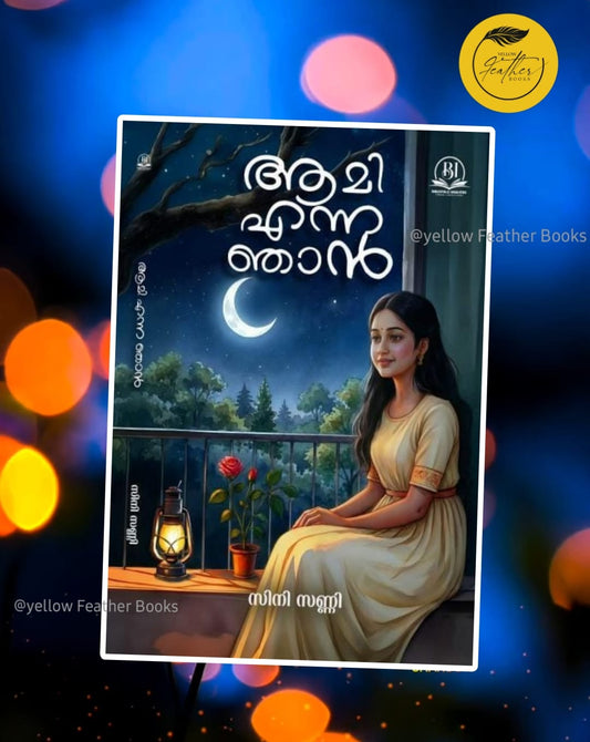 Aami Enna Njan