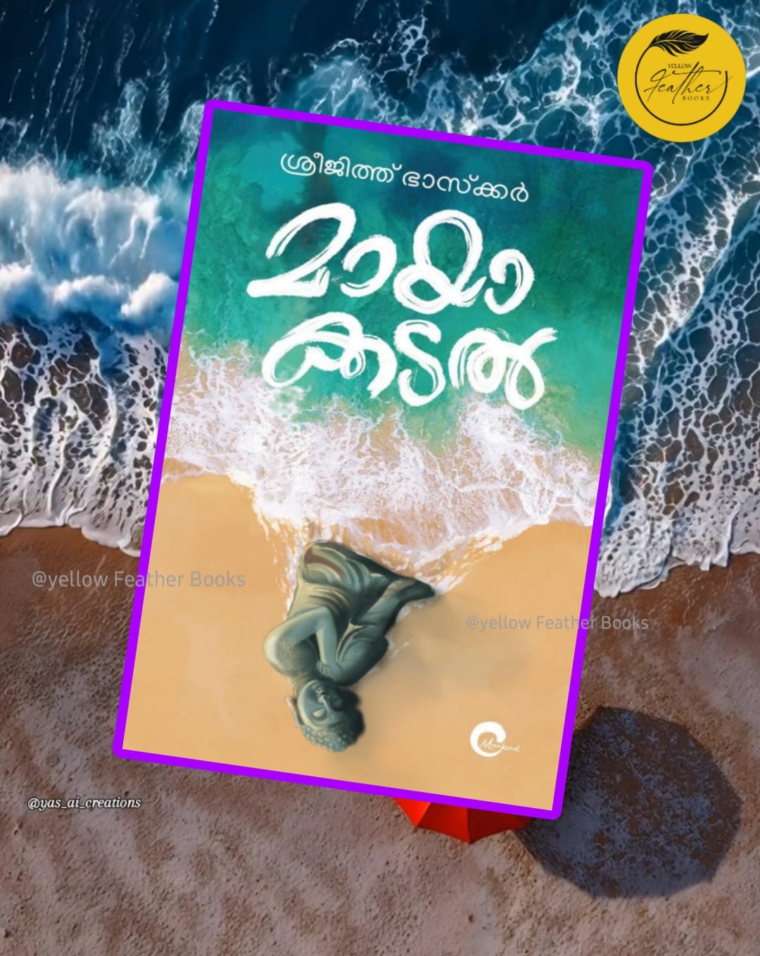 Mayaakkadal