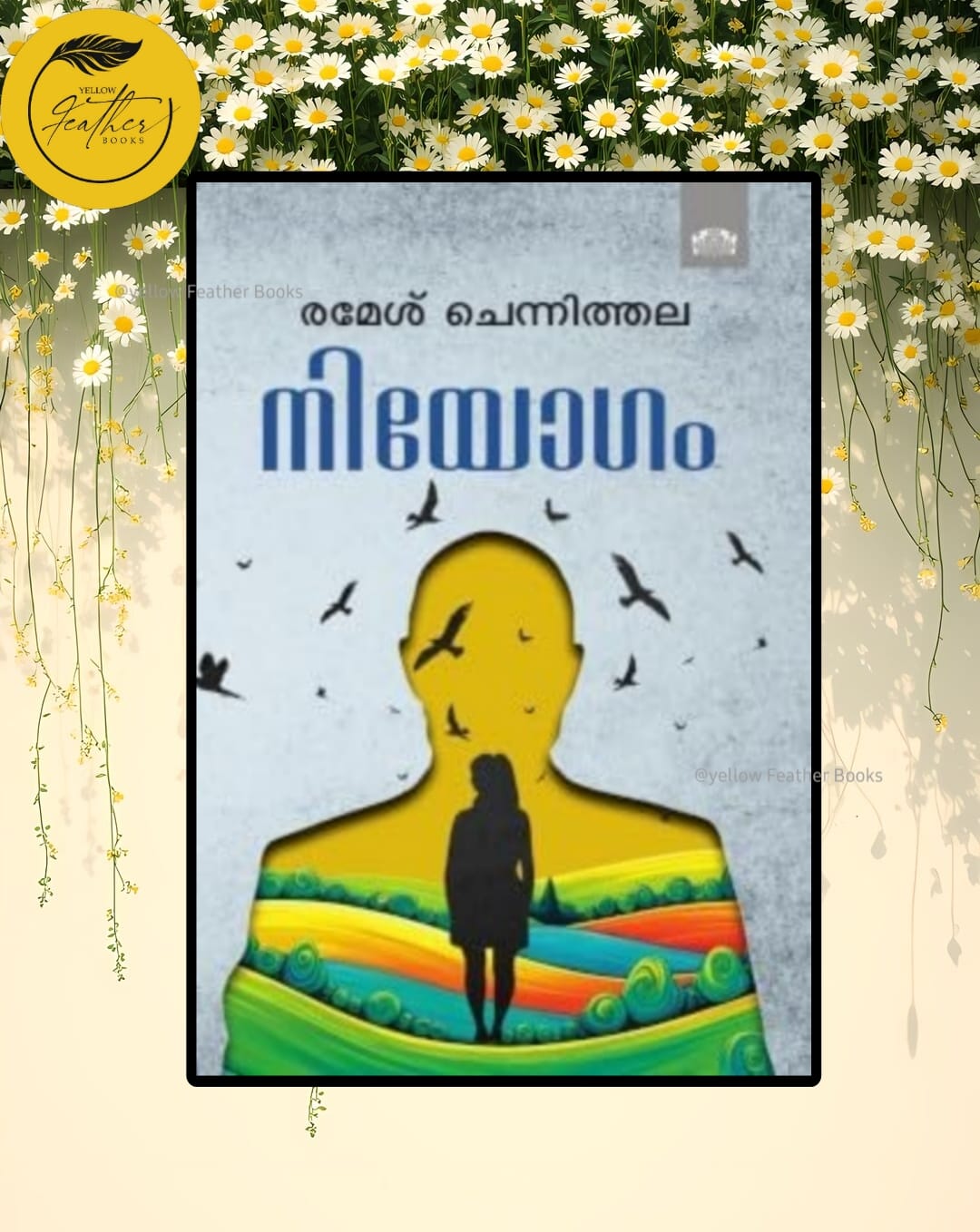 Niyogam